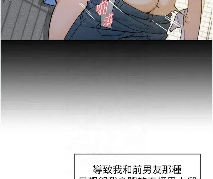 第12話-受本能慾望支配的肉食女