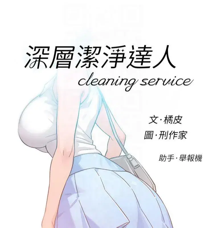 第12話-受本能慾望支配的肉食女