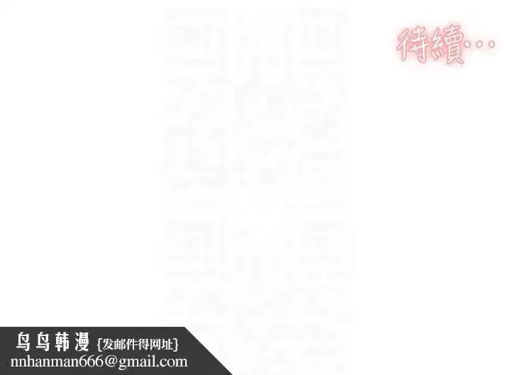 第12話-受本能慾望支配的肉食女