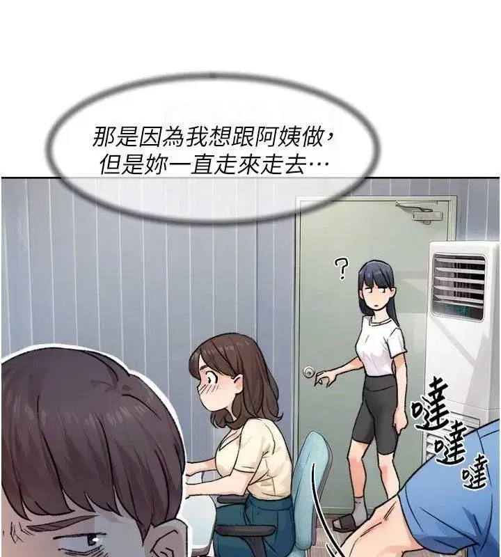 第13話-我一直在等你耶♥