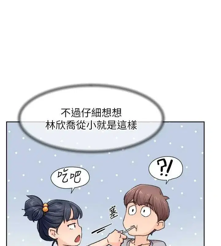 第13話-我一直在等你耶♥