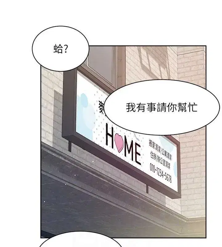 第13話-我一直在等你耶♥