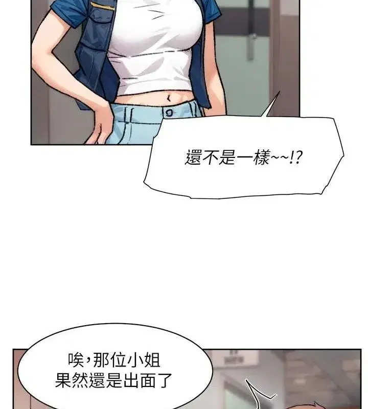 第13話-我一直在等你耶♥