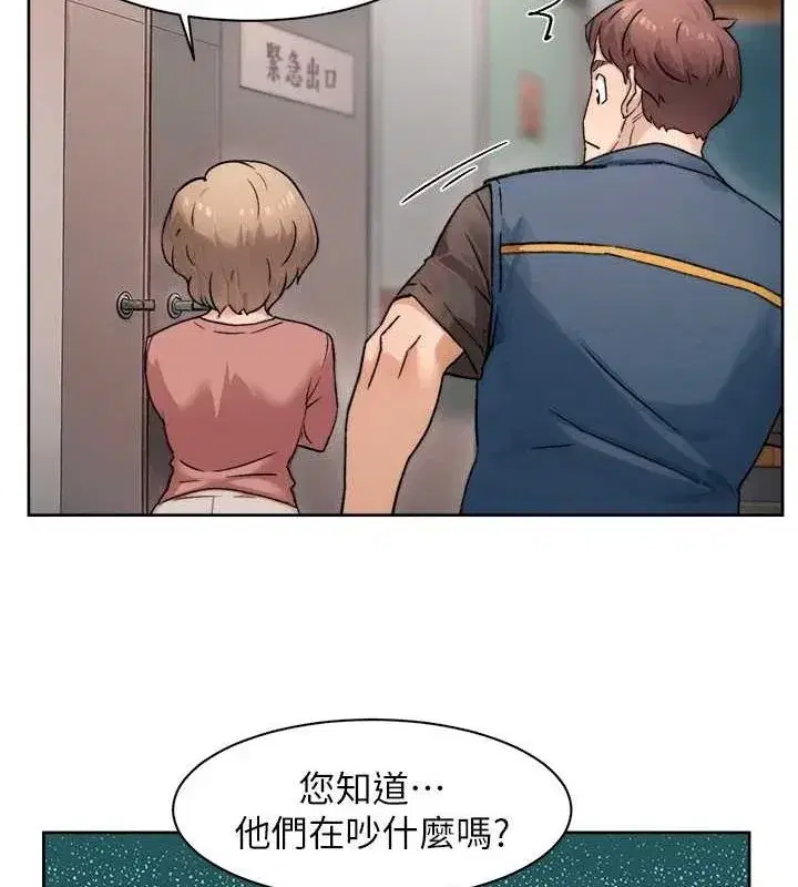 第13話-我一直在等你耶♥