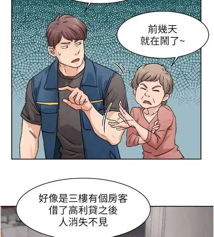 第13話-我一直在等你耶♥