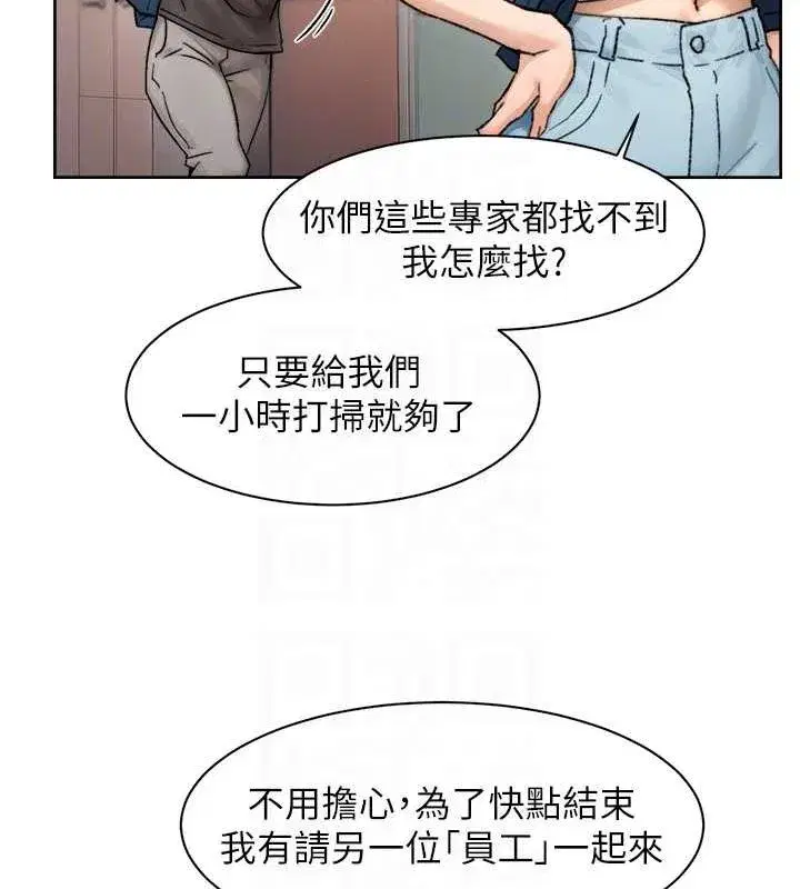 第13話-我一直在等你耶♥