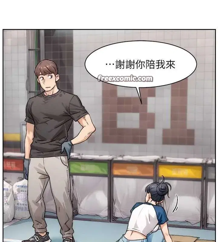 第13話-我一直在等你耶♥