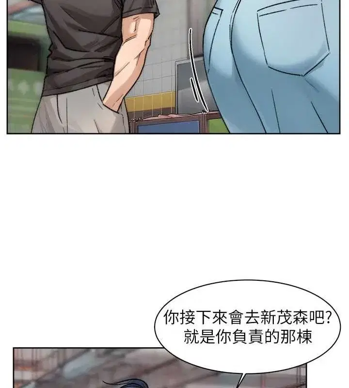 第13話-我一直在等你耶♥