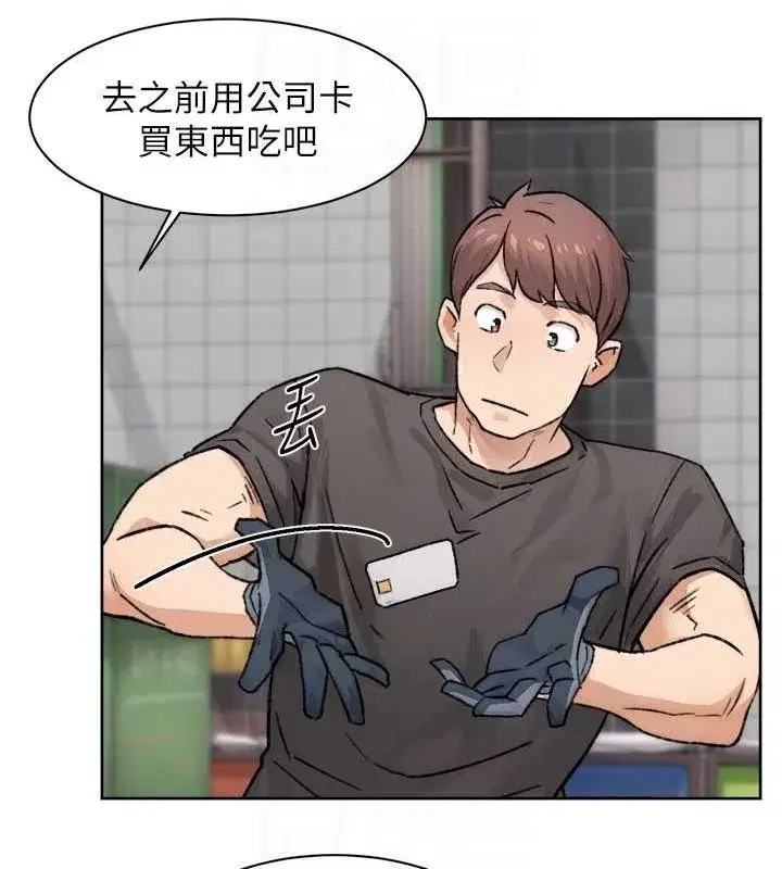 第13話-我一直在等你耶♥