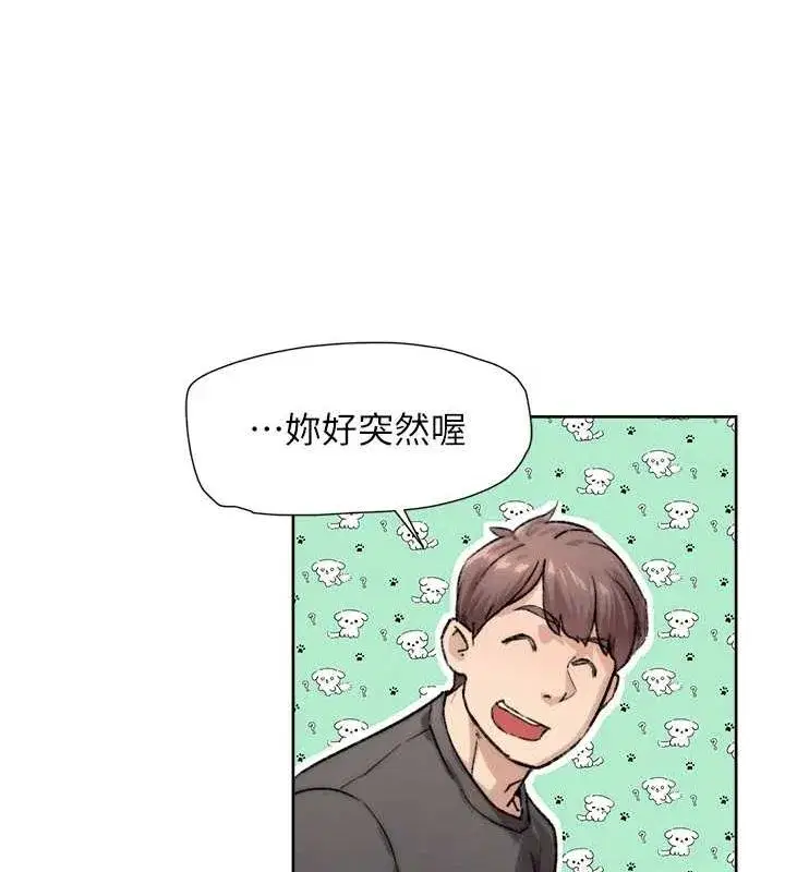 第13話-我一直在等你耶♥