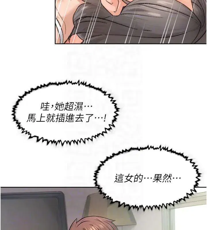 第14話-妳的小穴也太濕了…!