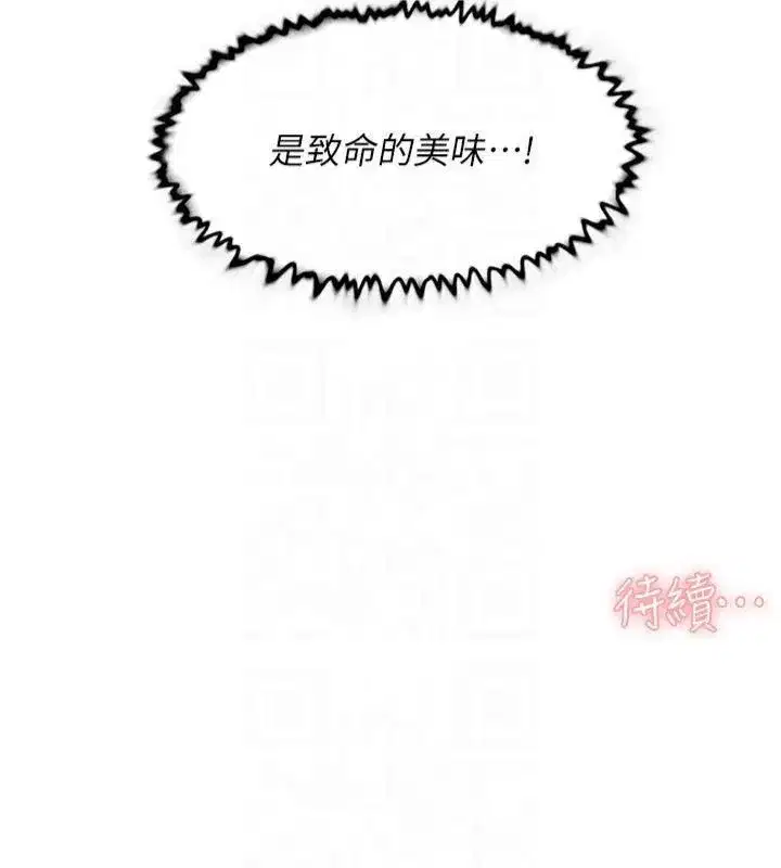 第14話-妳的小穴也太濕了…!