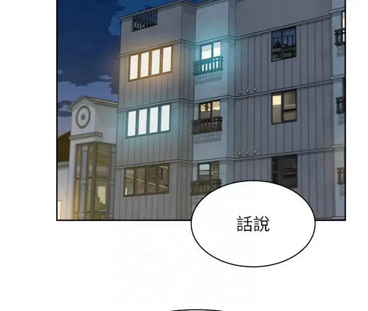 第14話-妳的小穴也太濕了…!