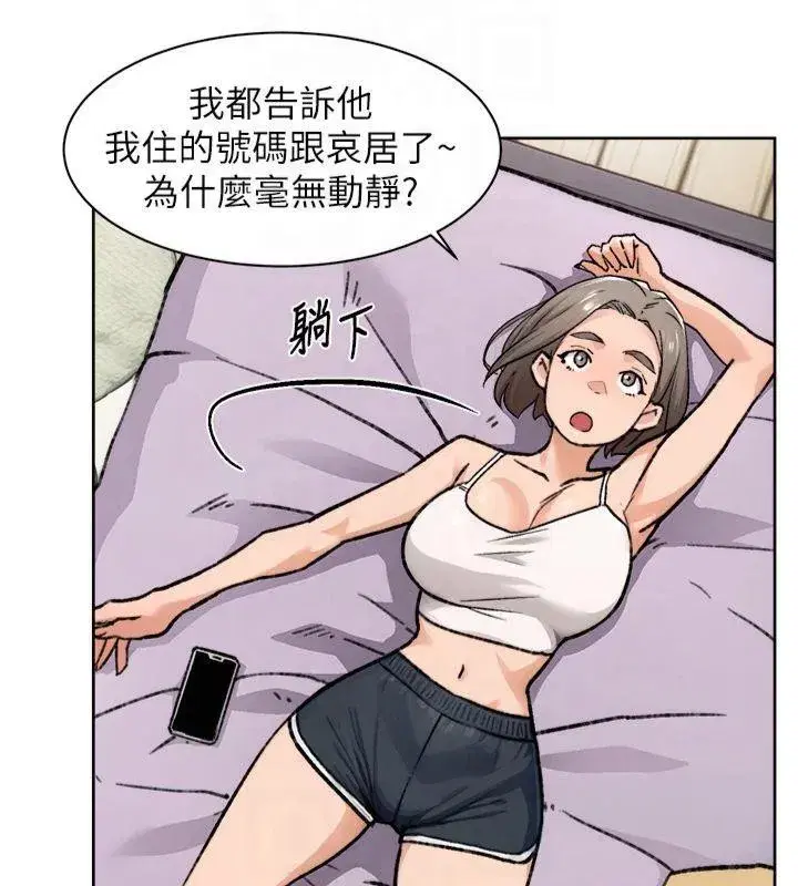 第14話-妳的小穴也太濕了…!