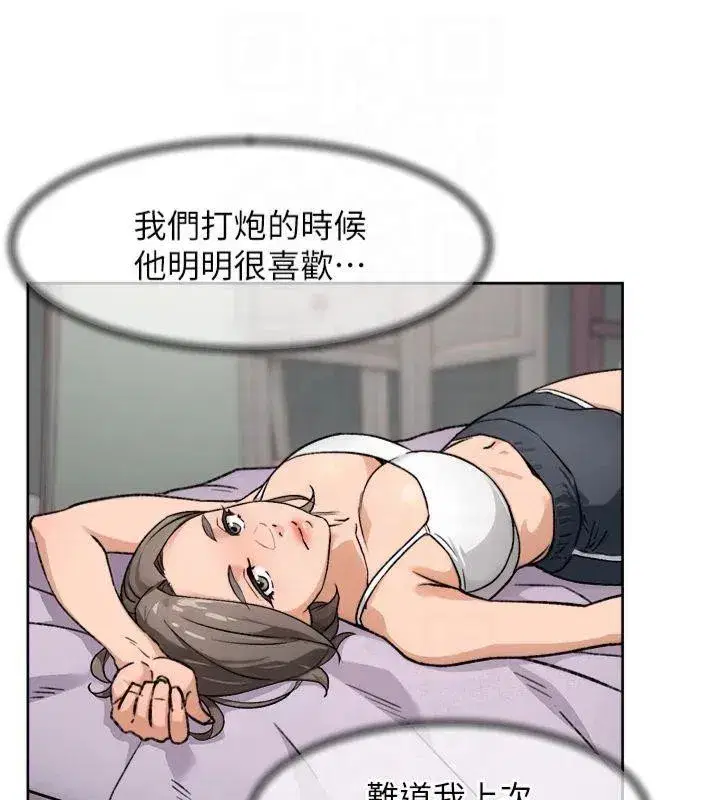 第14話-妳的小穴也太濕了…!