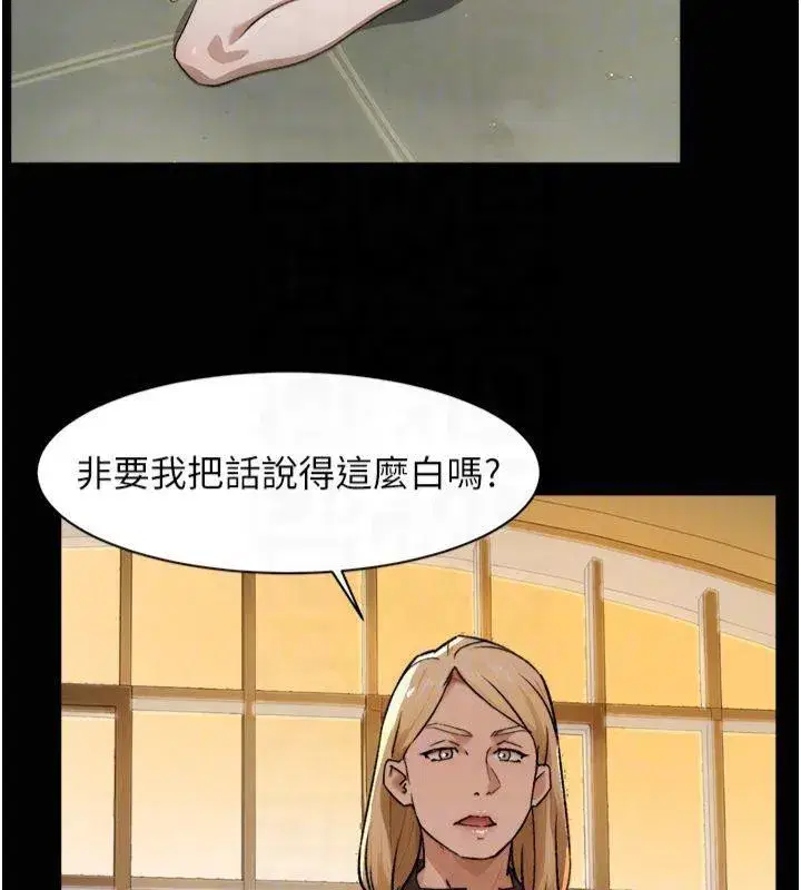 第14話-妳的小穴也太濕了…!