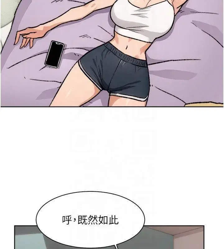 第14話-妳的小穴也太濕了…!