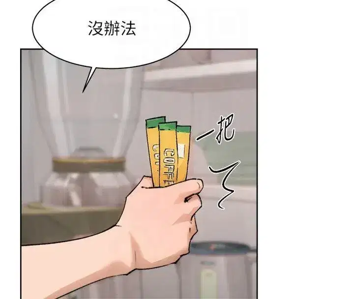 第14話-妳的小穴也太濕了…!