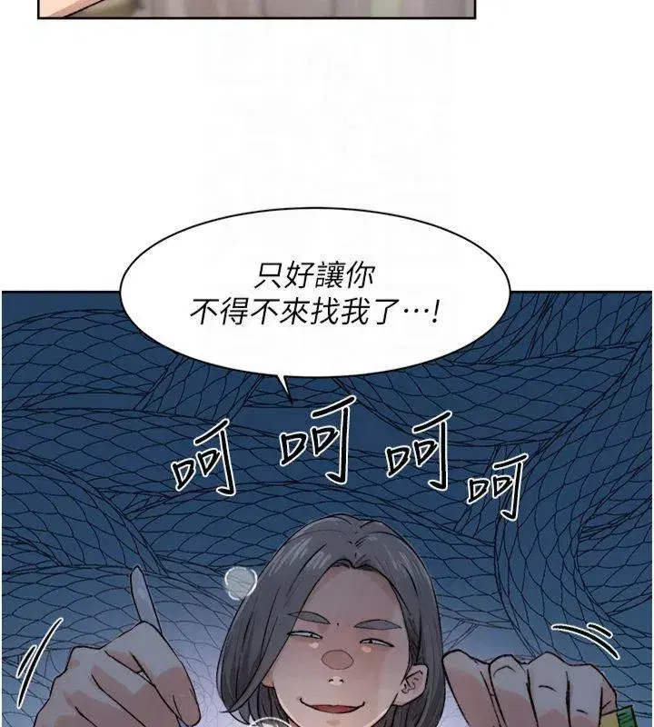 第14話-妳的小穴也太濕了…!