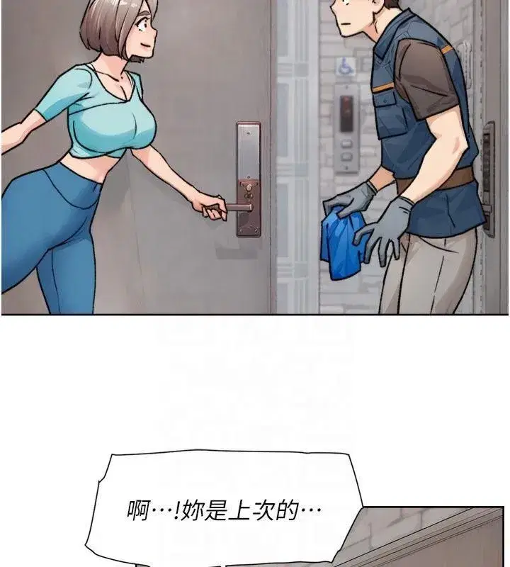 第14話-妳的小穴也太濕了…!