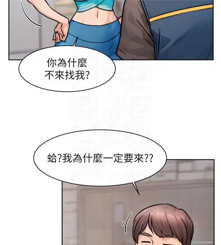 第14話-妳的小穴也太濕了…!