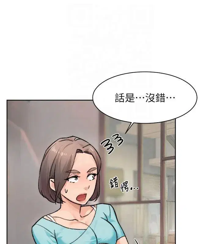 第14話-妳的小穴也太濕了…!