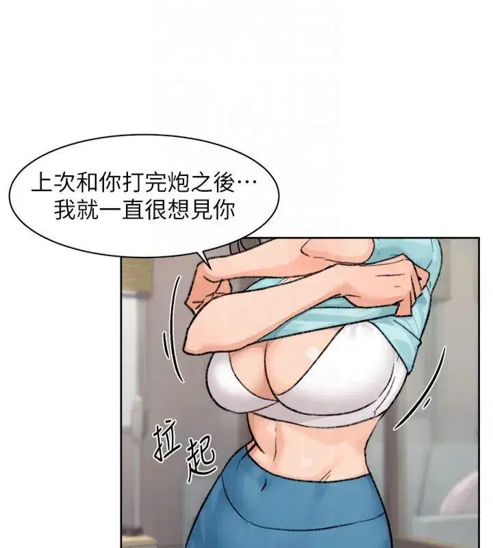 第14話-妳的小穴也太濕了…!