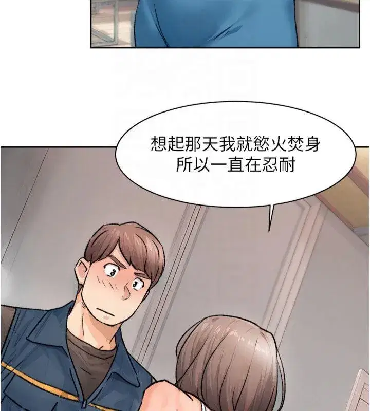 第14話-妳的小穴也太濕了…!