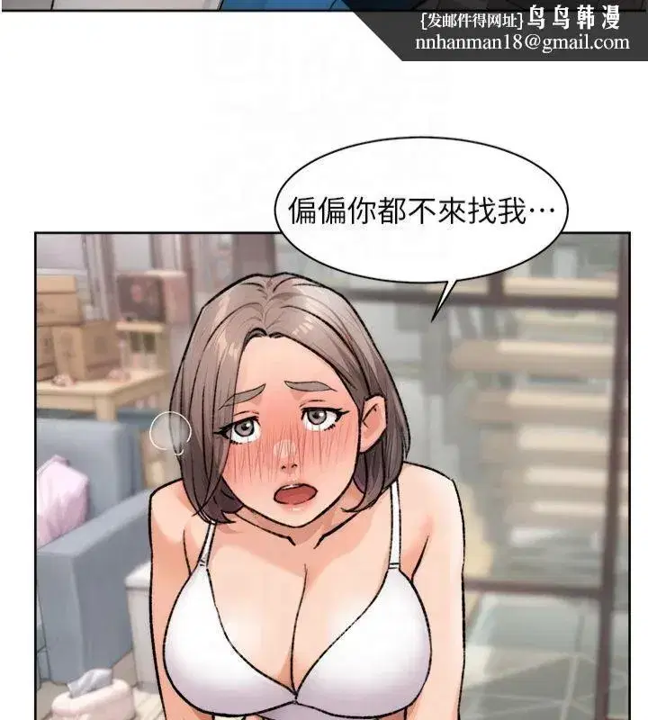 第14話-妳的小穴也太濕了…!