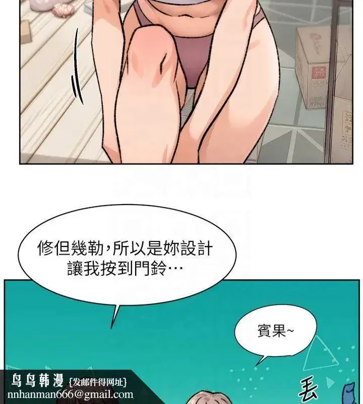 第14話-妳的小穴也太濕了…!