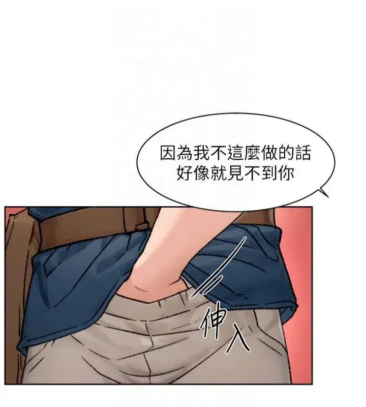 第14話-妳的小穴也太濕了…!