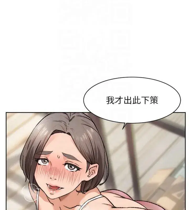 第14話-妳的小穴也太濕了…!