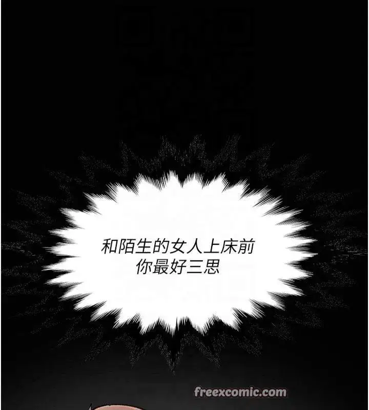 第14話-妳的小穴也太濕了…!