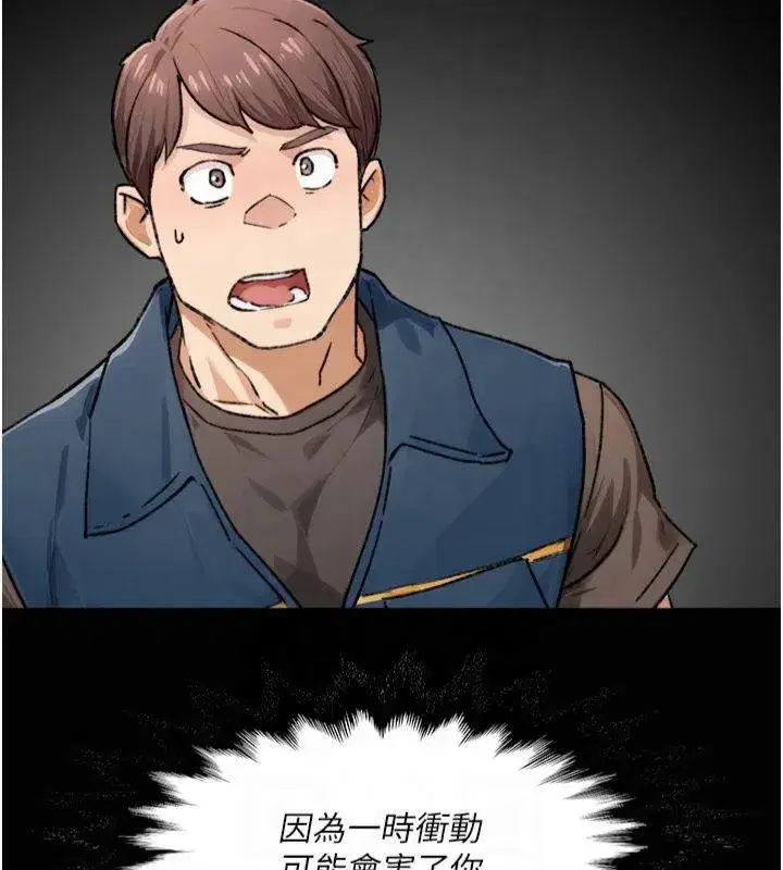 第14話-妳的小穴也太濕了…!