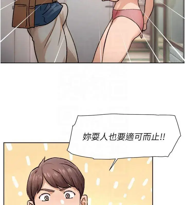 第14話-妳的小穴也太濕了…!