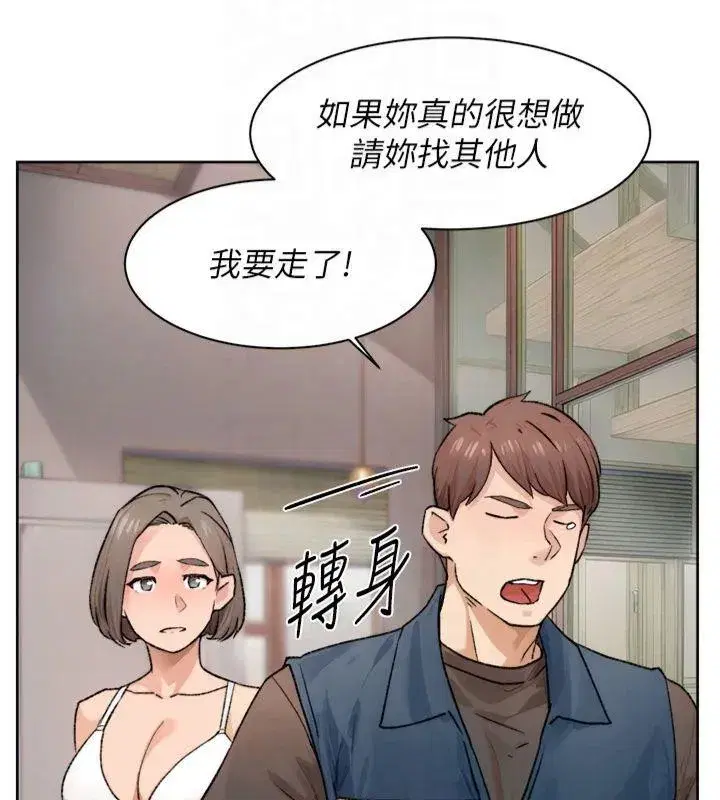 第14話-妳的小穴也太濕了…!