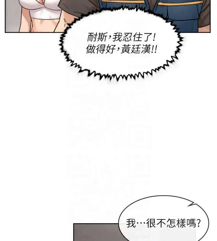 第14話-妳的小穴也太濕了…!