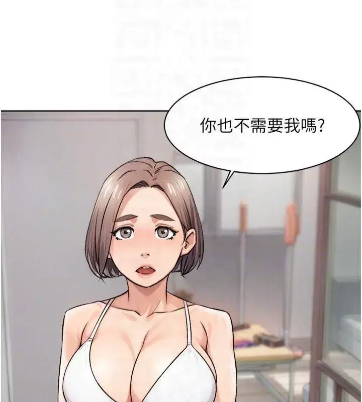 第14話-妳的小穴也太濕了…!