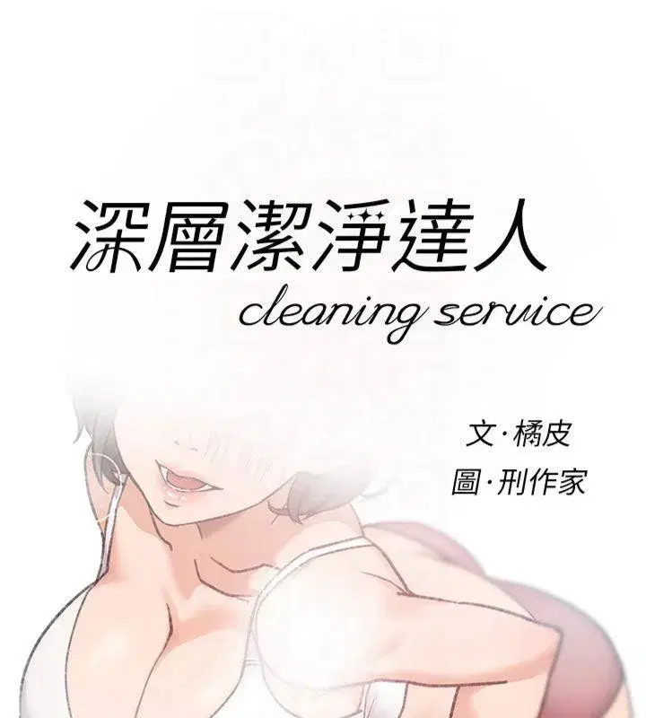 第14話-妳的小穴也太濕了…!