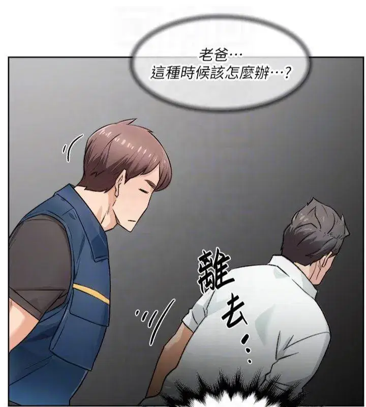 第14話-妳的小穴也太濕了…!