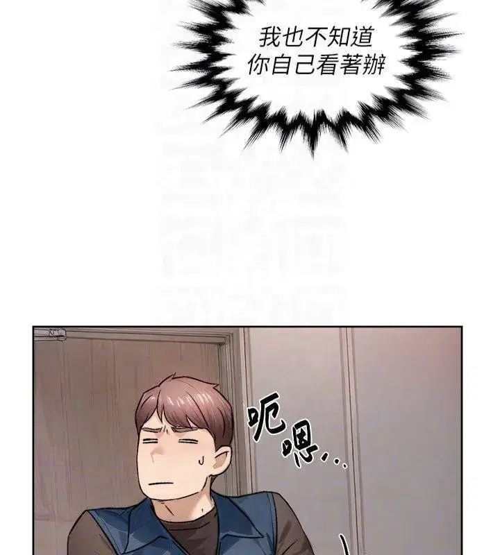 第14話-妳的小穴也太濕了…!