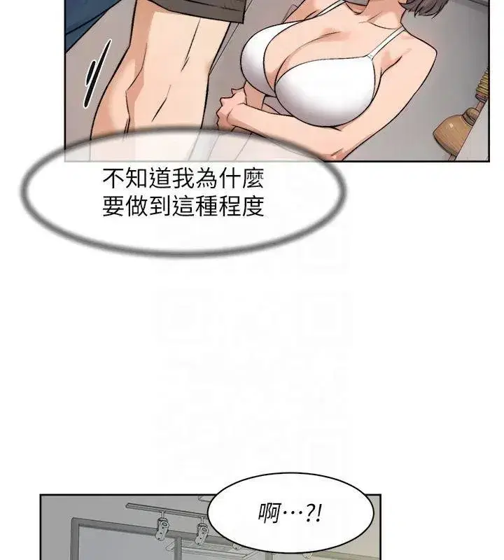 第14話-妳的小穴也太濕了…!