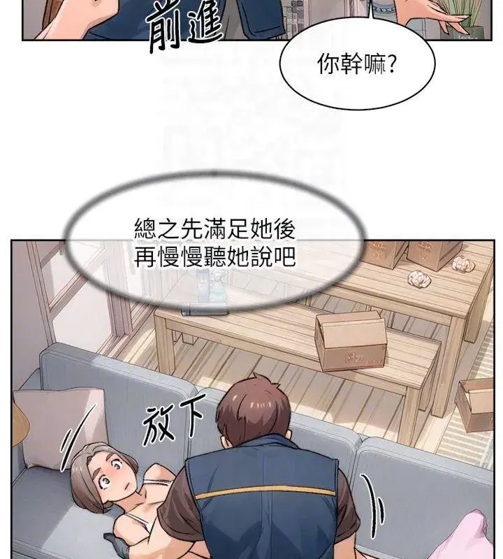 第14話-妳的小穴也太濕了…!