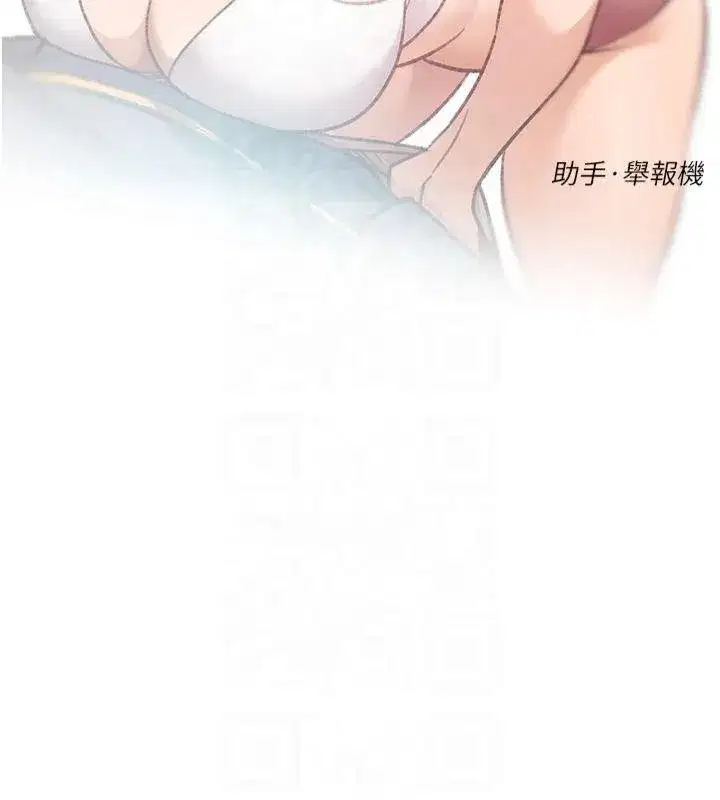 第14話-妳的小穴也太濕了…!