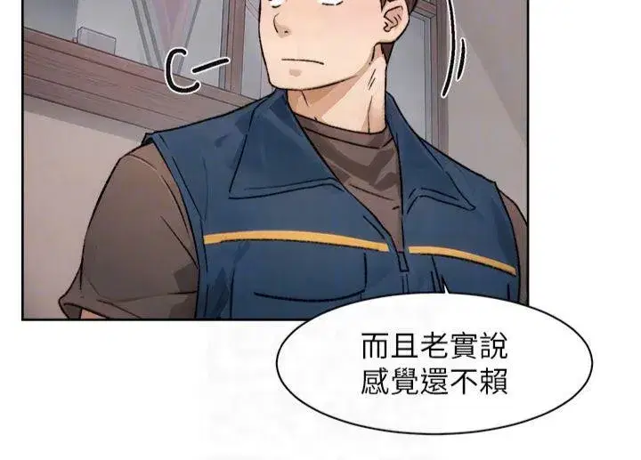 第14話-妳的小穴也太濕了…!