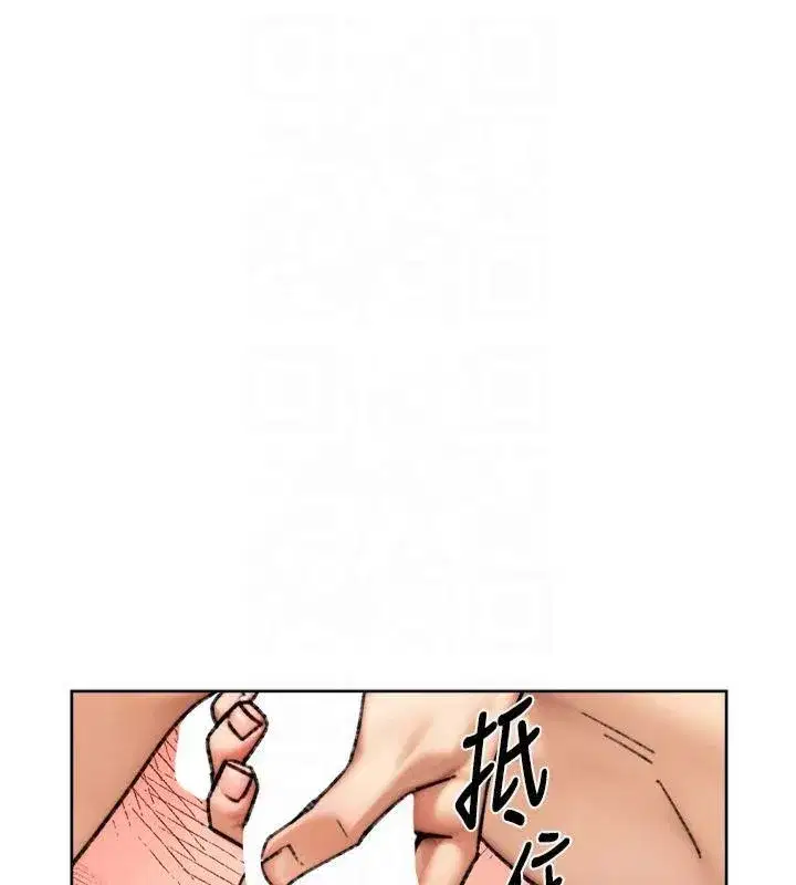 第14話-妳的小穴也太濕了…!