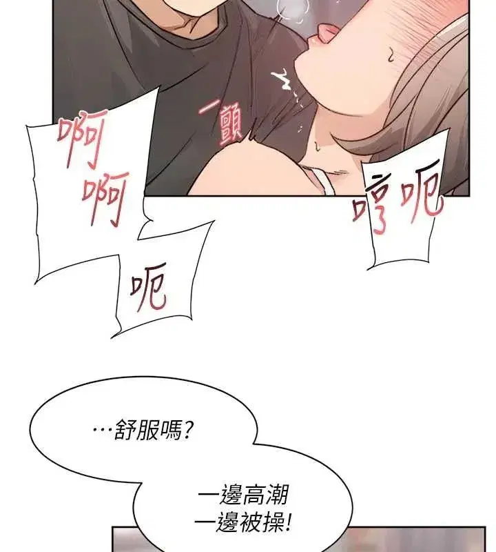 第15話-喜歡和你打炮的感覺♥