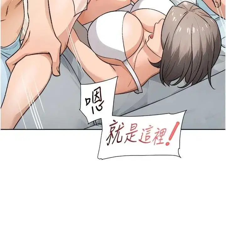 第15話-喜歡和你打炮的感覺♥