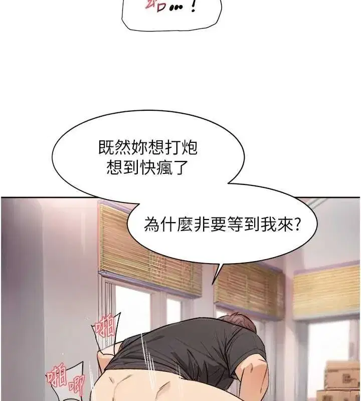 第15話-喜歡和你打炮的感覺♥