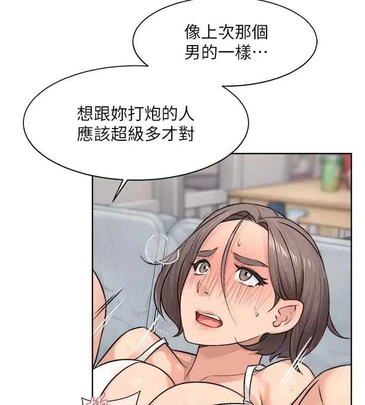 第15話-喜歡和你打炮的感覺♥